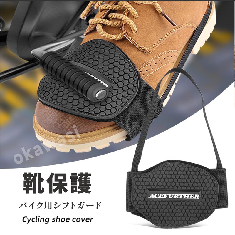 OKAWASI Motorcycle Shift Guard Black Shift Pad Gear Change Pad