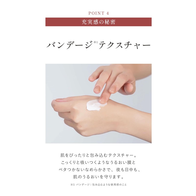 NAIA Noto Rice Bandage Cream, Moisturizing Cream, Night Cream, Skin