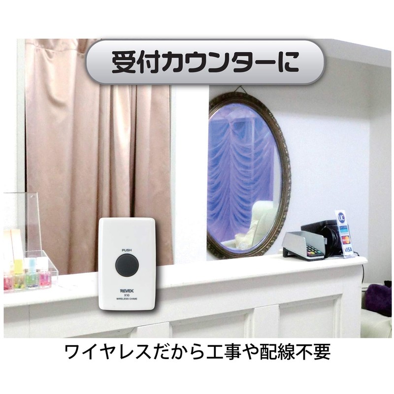 Wireless Chime Set X810