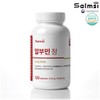 Salmsi [Salmushi] Albumin tablets 600mg x 120 tablets (multiple purchases)