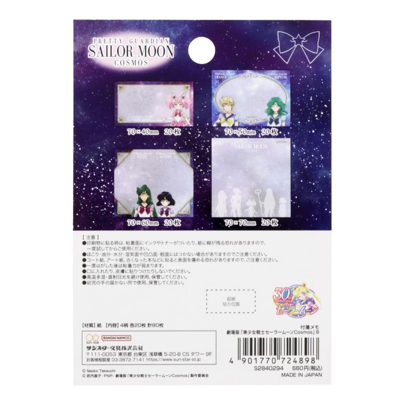 Sunstar Stationery Sailor Moon Sticky Notes, Movie Version Sailor Moon