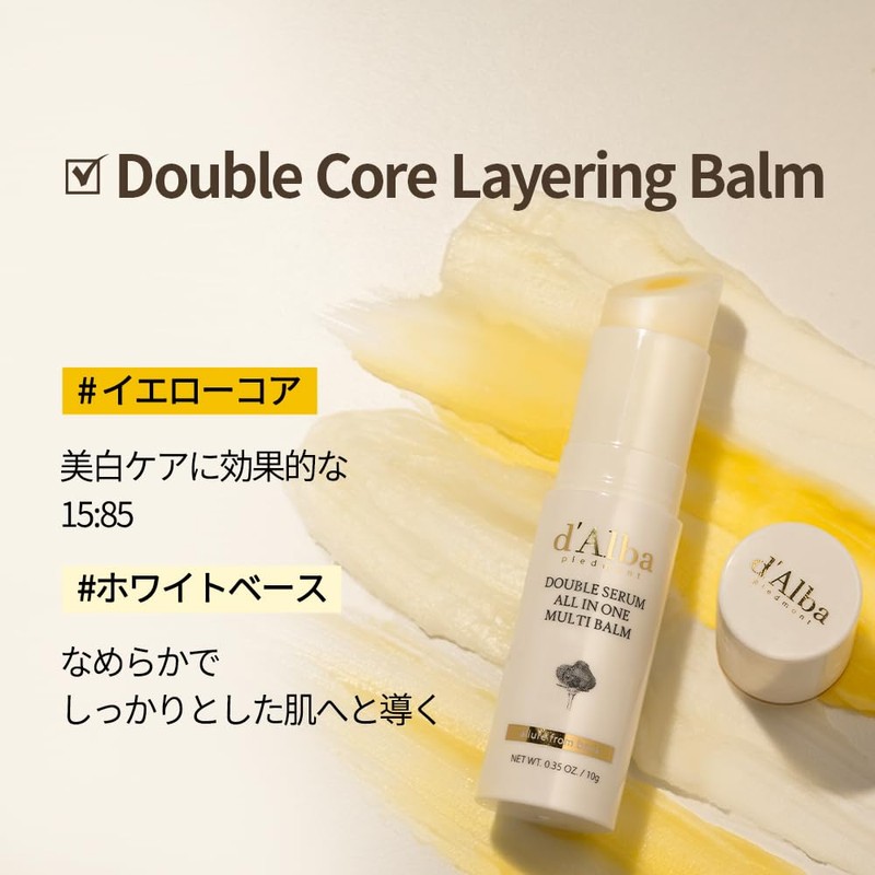 d'Alba Double Serum, All-in-One Multi-Balm, 0.4 oz (10 g), Moisturizing