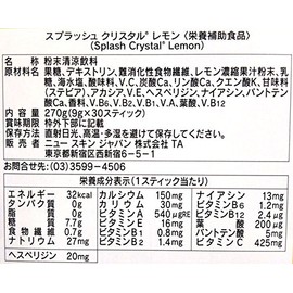 Newskins NU SKIN Splash Crystal Lemon 03003606