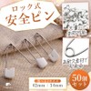 fogman Safety Pin Lock Pin Stylish Home Futon Fixing Commercial