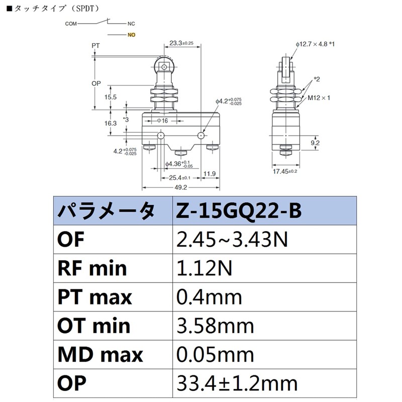 Micro Switch 2-Piece Set Z-15GQ22-B 1NO + 1NC Panel Mount