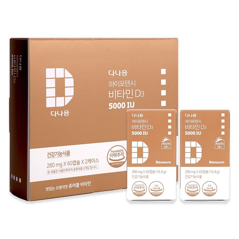Danaeum Vitamin D3 5000IU gift set, 60 tablets, 2 units