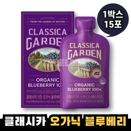 Classica Garden Organic Blueberry 100% 1 box Nutrione / 클래시카 가든 유기농 블루베리 100% 1박스 뉴트리원