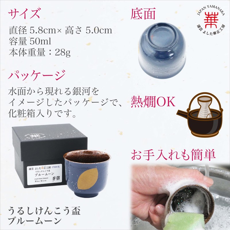 Kasyou Studio Huasho Koubou Urushi Kinko Cup Blue Moon (Gold),