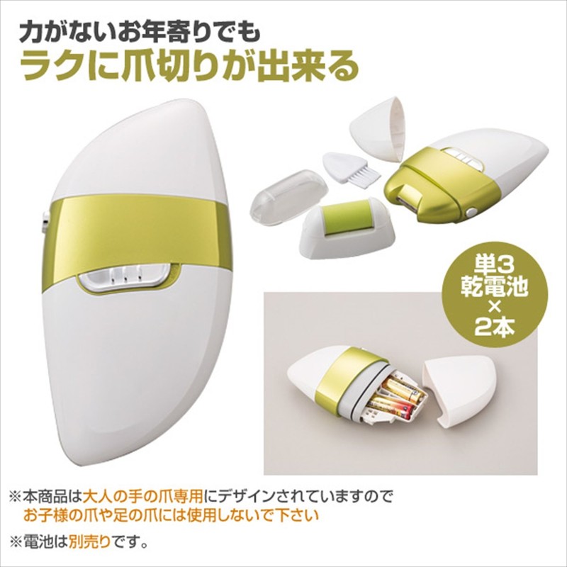 Marine 商事 Electric Nail Clippers Leaf corneum Roller with El – 50176 