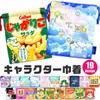 Jays Planning FRK909 Candy Packaging Drawstring Bag, Sapporo Potato