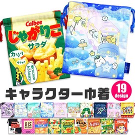 Jays Planning FRK909 Candy Packaging Drawstring Bag, Sapporo Potato