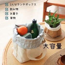 Senteria Lunch Bag, Cooler Bag, Drawstring Bag, Thick Linen Cotton, Large Capacity, Unisex, Kids, Mini, Office, Work, School, Picnic, Excursion, Stylish, Present (Canvas White)