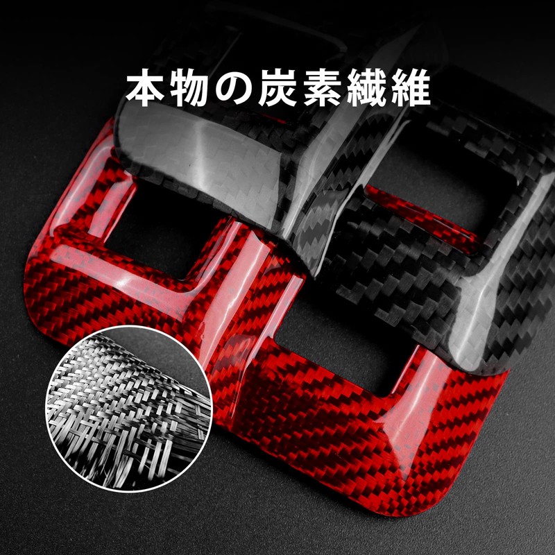 AIRSPEED Accessories Real Hard Carbon Fiber Car Trunk Switch Button
