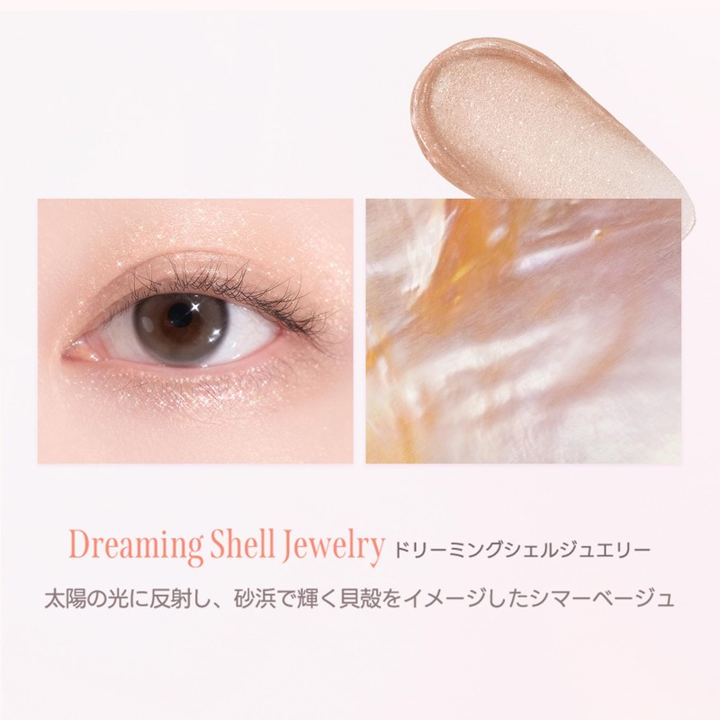 Milk Touch Fairy Jewel Eye Glitter 7g (Dreaming Shell Jewelry)
