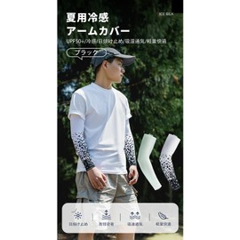 Rockbros Arm Cover, Cold Feeling, UV Protection, Arm Sleeve, Men's, Women's, For Summer, Sunscreen, Sweat Absorbent, Quick Drying, High Tightness, Breathable, Lightweight, Baseball, Volleyball, Golf, Sports, Gaming, Work, Black