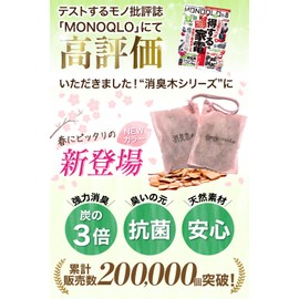 [Just Put In For Shoes] Deodorizing Wood, Natural Material Deodorizer, Hinoki Scent, 0.7 oz (20 g) x 2 Pieces, Made in Japan, Deodorizer, Shoes, Boots, Sneakers, Shoe Box, Entryway (Pastel Pink, For