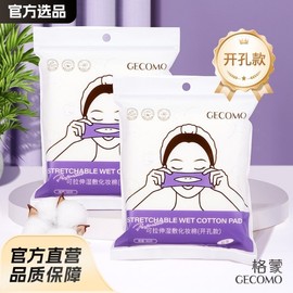 Gecmo Organic Stretchable Wet Cotton Pads for Facial Hydration Wet Compressed Cotton Pad [200 pieces] 10ea