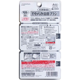 SSSS-SS Soft Interdental Brush, Ultra Fine Type, Pack of 20, Set of 10