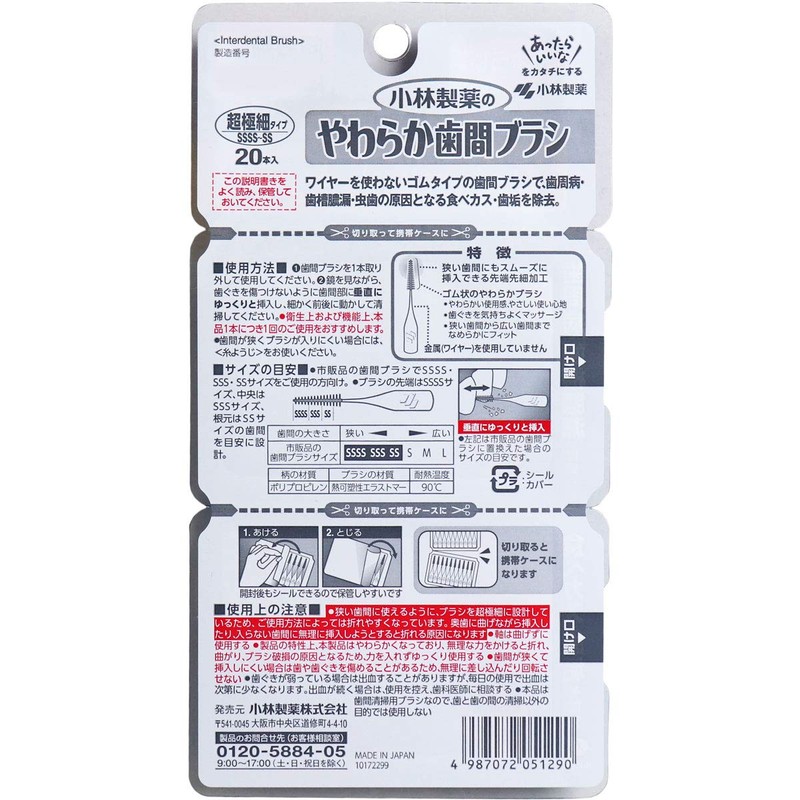 SSSS-SS Soft Interdental Brush, Ultra Fine Type, Pack of 20,