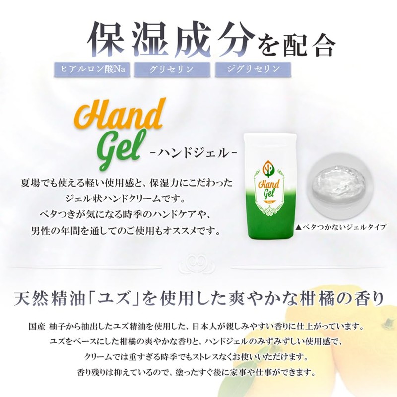Natural Humanized Ceramide Hand Gel < Citrus Yuzu > 1.1