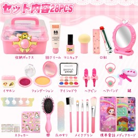 CORPER TOYS Makeup Set, Girls, Cell Phone, Key, Sticker, Storage Box, Sound and Light, Dresser, Pretend Play, Birthday, Gift, For Ages 6 and Up