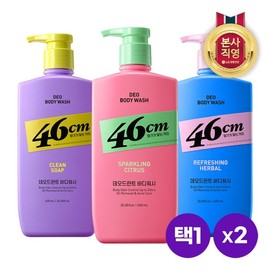LG Household & Health Care 46cm Body Odor Care Body Wash 600ml x 2 [Clean Soap/Citrus/Herbal] Choose 1 / LG생활건강 46cm 체취케어 바디워시 600ml x 2개 [클린솝/시트러스/허벌]택1
