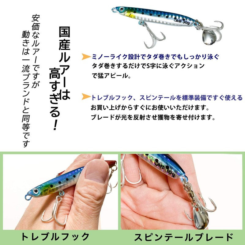 OHF Metal Jig Set Flounder, Jigging, Surf, Set of 5,