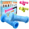 fogman Bicycle Grips Kids Handle Mountain Bike Kids Cover Replacement