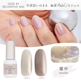 Shobido Jelly By Decorative Nails, Color Gel, 0.2 oz (5 g), 15 Colors, HEMA-FREE Gel Nails, Salon Grade, Glossy, Puffy Feel