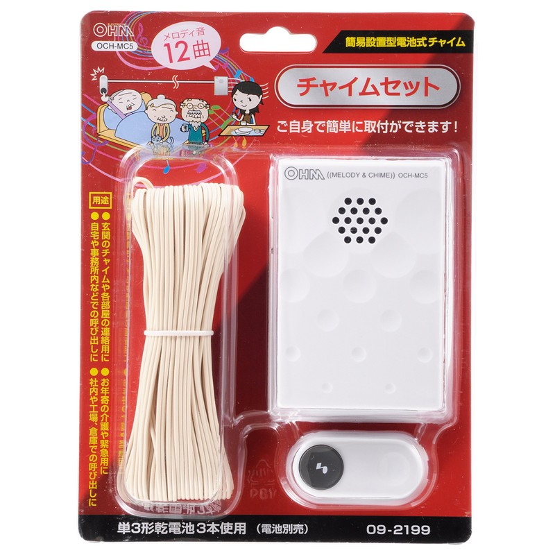 Ohm Chime Set OCH – mc5