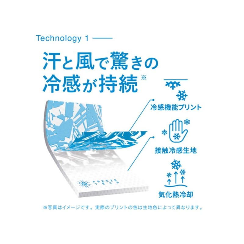 Freeze Tech LIDEF Cooling Inner Cap with Hanging White Sustained