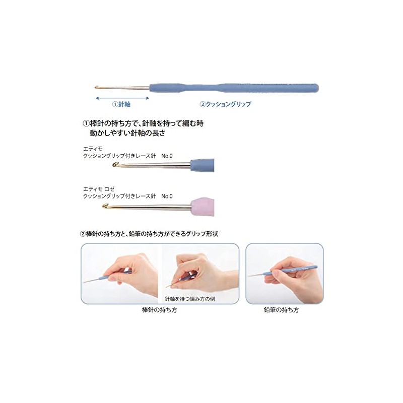 チューリップ(Tulip) Tilip ETIMO クッショングリップ付きレース針 No.4 T13-04