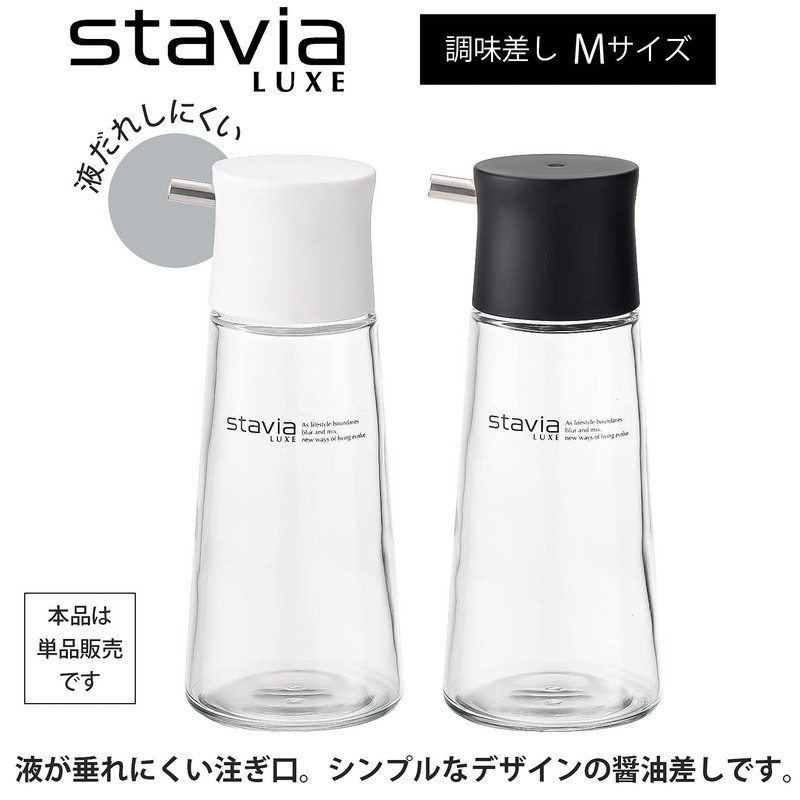 リス 醤油差し ホワイト 140ml スタビアリュクス 調味差し M