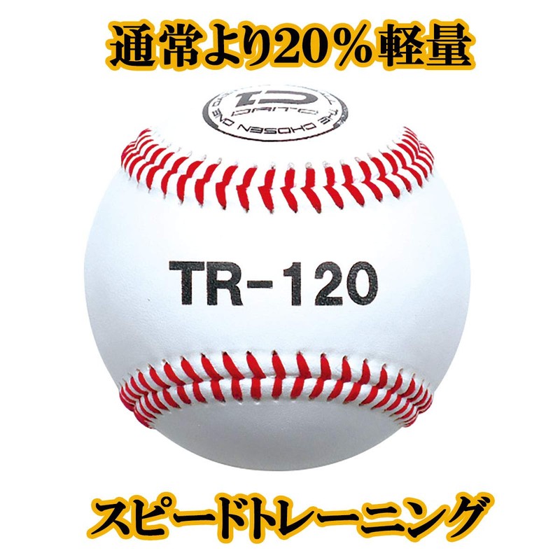 Dite Baseball, Hard, Training Balls, Set of 3, Combination of