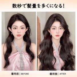 Yokosen One-touch Extension, One Touch Hair Extension, Long Curled, Brown, Neckline Wig, 19.7 inches (50 cm), Half Wig, One Touch, Partial Wig, Point Wig, Hair Loss, Stylish, Adult, Everyday, Dating,