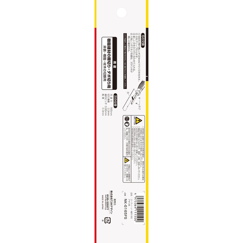 Tajima NK-G165FS Getea Saw Replacement Blade 165 No Clams Blade