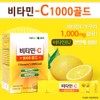 1 box of delicious Vitamin C 1000 Gold (DSM from