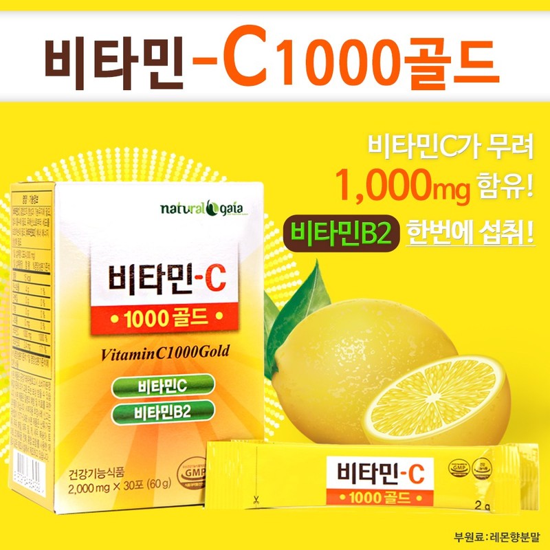 1 box of delicious Vitamin C 1000 Gold (DSM from