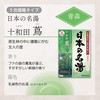 Nihon No Meito Towada Hot Springs Spa Bath Salts -
