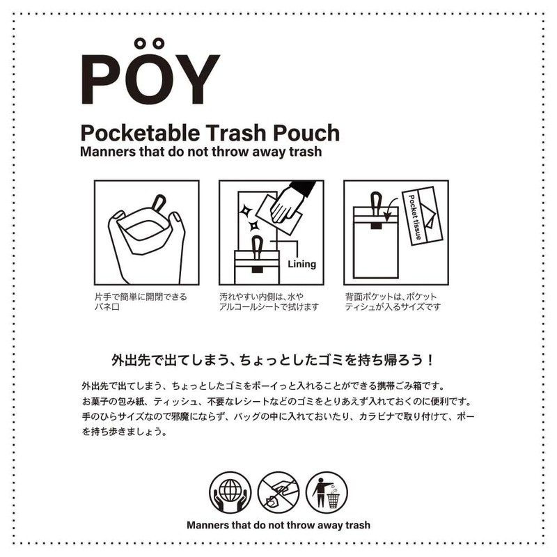 Hemings Trash Can Pouch Portable Trash Can POY Poi WEEKEND(ER)