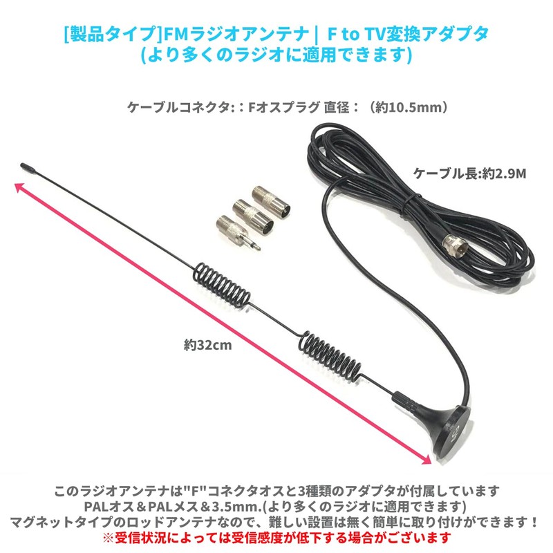 Audio Fan FM Antenna FM Radio with 3 Converter Adapter