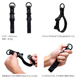 Agility affa Belt Holder, Carabiner, Portable, Outerwear, Clothes, Towel, Convenient Goods, Men's, Women's, beige, (greige)