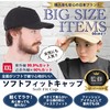 MITSU-Q Men's Hat, Cap, Large Size, 26.0 inches (66 cm),