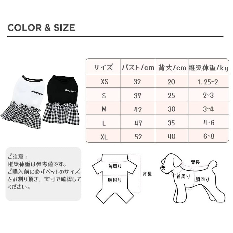 Timoya 犬服 ワンピース 春夏 お姫様 ドレス スカート 可愛い チェック柄 袖なし