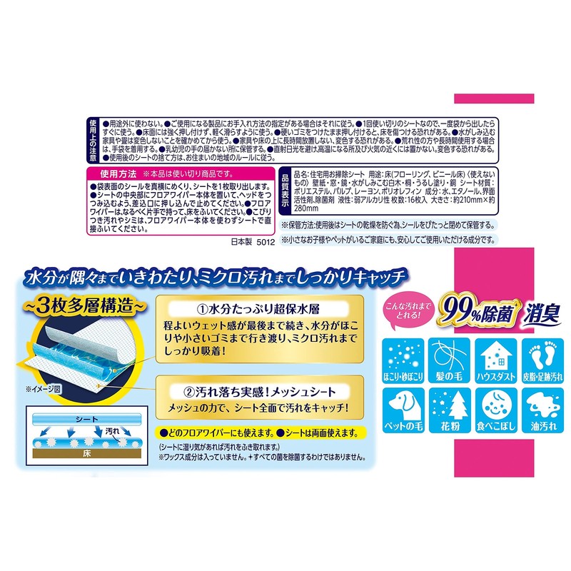 Wave Floor Cleaning Supplies, Wet Sheet, Super Water Retaining, 16