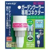 Takagi GCB12 Garden Cooler Connector White