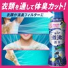 Lenor Super Deodorizing, Boiling Level Deodorizer, Antibacterial Beads, Sports, Cool