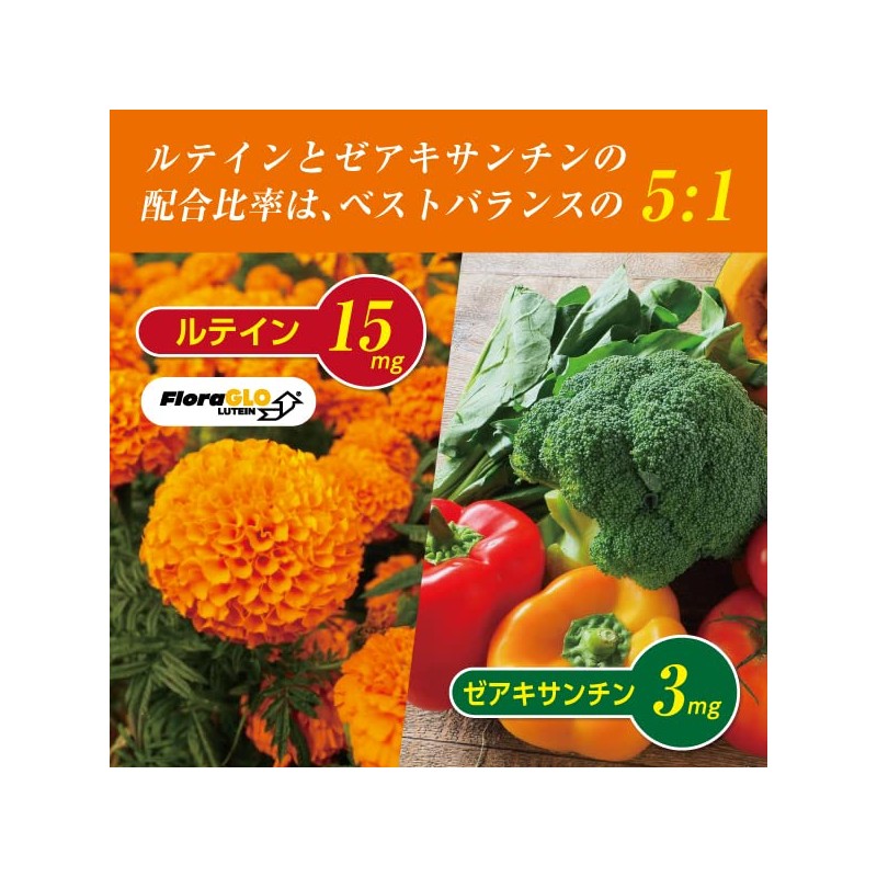 Lutein Chikara Plus 60 Tablets / 30 Day Supply Lutein