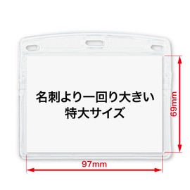 オープン工業 名札ケース ソフト ヨコ 特大サイズ 10枚 透明・白 NX-107