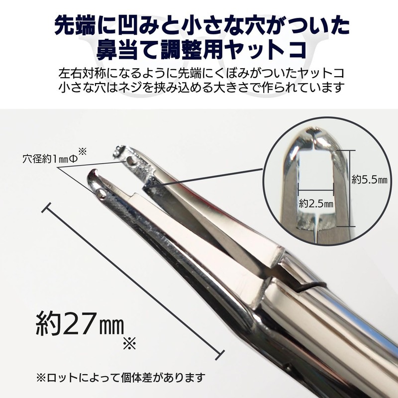 Yatco Eyeglass Adjustment Tool for Pad Angle Adjustment No. 988